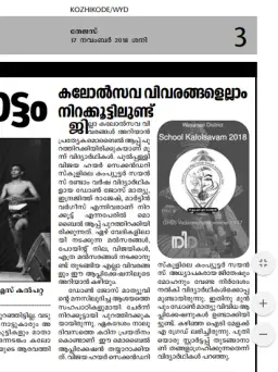 Nirakootu press coverage 2
